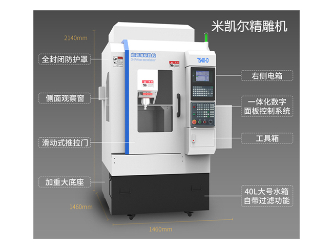 精雕機、雕刻機、加工中心之間有什么區(qū)別呢？